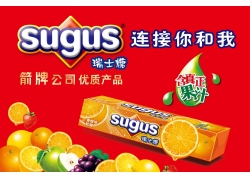 SugusʿǏV