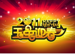 2011ӭ꺣(bo)O(sh)Ӌ(j)