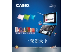 casioo亣(bo)PSD֌ز