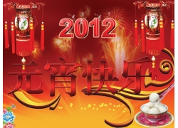 2012Ԫ(ji)(bo)